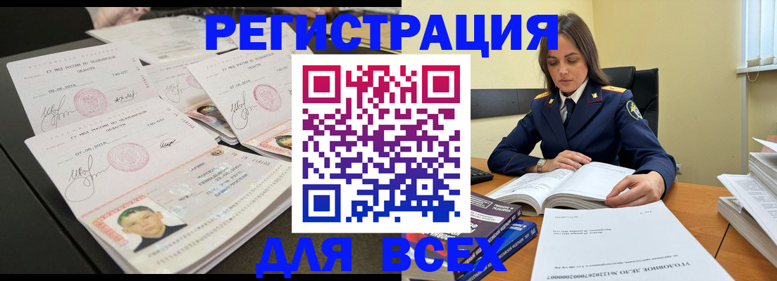 прописка в Вуктыле