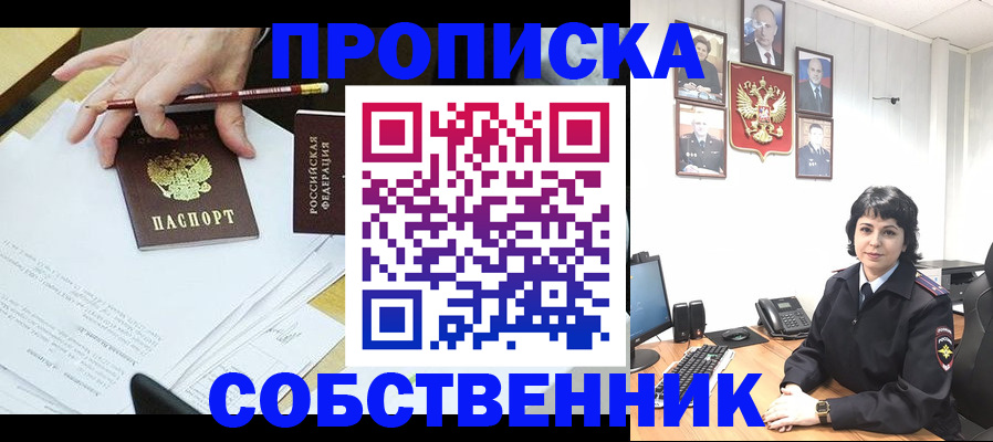 прописка для кредита в Вуктыле